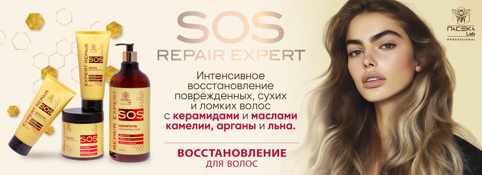 SOS REPAR EXPERT